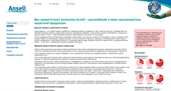 Desktop Screenshot of ansell.ru